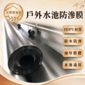 HDPE魚塘防滲膜土工膜黑色加厚專用魚池藕池垃圾填埋防水布復合膜【yy0514】