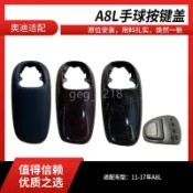 適用 11-17年 奧迪 A8L D4 排檔頭 排檔桿蓋 PA 裝飾鍵 桃木按鍵