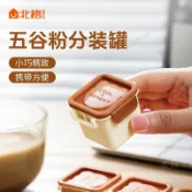 隔日達🔥【48小時內發貨】日式便攜式五穀粉分裝罐防潮盒食品級儲存養奶粉收納盒五穀雜糧B0AL