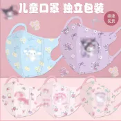 【限時特價2元/個】兒童口罩一次性三層防護 3D立體 幼稚園寶寶 國小生 小孩防護口罩批發 獨立包裝