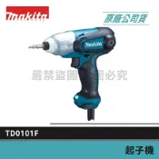(店+)【MAKITA 牧田】景鴻五金 公司貨 110V 電動衝擊起子機 TD0101F 短小 大扭力 附原廠起子頭 含稅價