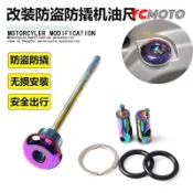 【台灣出貨】適用VESPA春天衝刺150GTS125/250/300 HPE改裝機油尺機油壺螺絲蓋