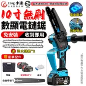 【Cang小達】電鏈鋸 無刷10吋鏈鋸機 油壺鏈鋸 3980W大功率 鋰電鋸子 電顯顯示 牧田通用：R3E558