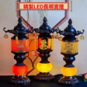 台灣免運 附發票 佛燈 led蓮花燈 財神燈 心經佛前長明神燈 佛堂家用插電一對復古宮燈 神明燈 祖先燈公媽燈光明燈