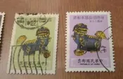 舊票 無面值郵票一套【三十之上 是第一輪的】