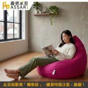 ASSARI-加大水滴型防水牛津布懶骨頭