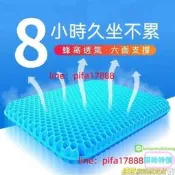 涼爽透氣雙層蜂巢坐墊 冷凝膠坐墊 冰墊 水感凝膠椅墊 冰涼墊 汽車座墊 加大加厚坐墊 冰涼坐墊 汽車椅墊