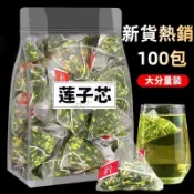 【新貨】蓮子心正品蓮子芯連子心泡茶花茶獨立包裝清泡茶蓮子心茶特級茶