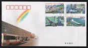 【無限】1996-17(B)震後新唐山郵票首日封