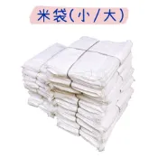 【五金行】米袋(小/大) 砂石袋 沙包袋 飼料袋 肥料袋 麻布袋 垃圾袋 砂袋 工地用袋 收納袋 包裝袋 麻袋 白色