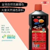 海豐飼料 世紀紅中粒飼料  1 kg罐 血鸚鵡、七彩神仙、金波蘿、皇冠六間 魚飼料
