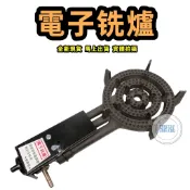 鼎泓冷凍餐飲廚具設備【現貨商品】小三環電子點火梅花爐心 台灣製造 營業用低壓瓦斯爐 小三環 大三環 瓦斯爐 保溫爐