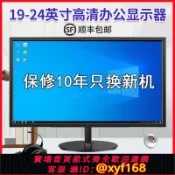 365購物街 {可打統編 保固一年}顯示器19寸24英寸超薄液晶高清直面監控27寸臺式電腦顯示屏幕ips
