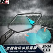 SYM 三陽 MMBCU DRG2 JETS 迪爵 JETSL SR SL+125 DRG 後視鏡 防水膜 防雨 貼 膜