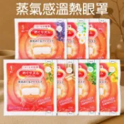 日本花王kao 蒸氣感 溫熱 眼罩 1枚 發熱眼罩 眼睛暖暖包 熱敷眼罩 花王眼罩 舒緩眼壓【小三美日】D133285