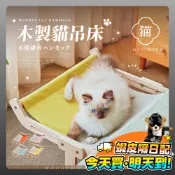 免鑽孔 貓吊床 貓掛床 貓咪窗戶吊床 貓床 貓跳臺 寵物床 貓咪吊床 掛床 寵物吊床 貓咪床邊吊床 寵物用品 貓跳台