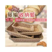(店+)藤編 收納籃 仿藤編 收納筐 置物籃 編織籃 麵包籃 收納