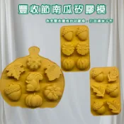 南瓜矽膠模具 免運 秋季烘焙模具 食品級矽膠模 栗子造型模具 松鼠巧克力模 DIY果凍模具 南瓜模