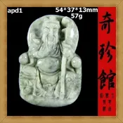 【米蘭秀】【奇珍館】 翡翠 A貨天然緬甸玉關公關聖帝君恩主公墜子(非A貨退錢)-開運避邪投資增值【附保證書】【奇珍館】2-apd1