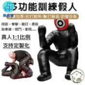 築良舍 台灣公司 免運 可開發票 【摔跤格鬥訓練假人 宅配免運】成人發洩人偶 巴西柔術人偶 絞技訓練假人 武館搏擊假人 消防訓練假人 人形訓練沙袋工廠直銷 售後保障 全館折扣 店長推薦 6zl73