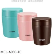 【HOTAI購】虎牌【MCL-A030-TC】300cc(與MCL-A030同款)燜燒罐TC摩卡咖