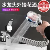 天天優選百貨 精選好物【限量供應】【臺灣】蓮蓬頭 洗臉池水龍頭外接花灑衛生間洗臉盆手持延長蓮蓬頭套裝洗頭花灑