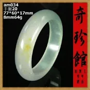【米蘭秀】【奇珍館】 老坑冰種翡翠A貨帶蜜糖黃天然緬甸玉手鐲手圍20(非A貨退錢)-開運避邪投資增值【附保證書】【奇珍館】am034