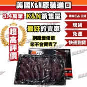 [極速傳說] 免運 K&N高流量空濾33-3034 適用:BENZ C180 C200 C250 C300 C350