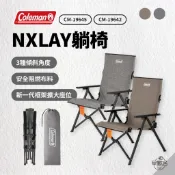 早點名｜Coleman NX LAY躺椅 (2色) CM-19645 折疊椅 露營椅 休閒椅 收納椅 可調式 3段椅背