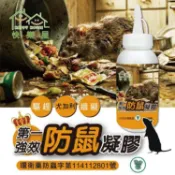 【日系報馬仔】HAPPY HOUSE 快樂屋 第一 強效 防鼠 凝膠 100ml 驅鼠膏 防蟲 除鼠 DS030541