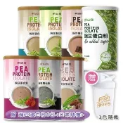 【長青穀典】豌豆蛋白粉 6罐組 附提袋3只(500g/罐 無添加糖 原味 可可 抹茶 高纖草莓 芝麻 杏仁 高蛋白)