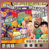 热销🌸🌸 🌸 哈利波特怪味豆比比多味豆吉力貝糖果轉盤迷惑惡搞雷根糖食玩