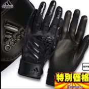 adidas 5 tool 頂級羊皮打擊手套，L號，定價 2690元