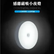 (店+)LED圓形雙色感應夜燈 圓形感應燈 感應燈 充電小夜燈 三段開關 磁吸式夜燈 USB充電 夜燈 玄關燈 燈