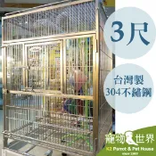 接單引進《寵物鳥世界》銀尊籠3尺 中大型 最超值的 304不鏽鋼/不銹鋼/白鐵鳥籠 台灣製 免運費 TW022