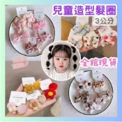 (店+)花朵蝴蝶結雪紡髮圈 兒童髮飾 蝴蝶結 花朵 髮繩 女孩髮圈 a0202 a223