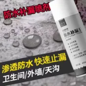 阿嫲的百寶屋 屋頂防水補漏材料聚氨酯塗料樓面防水堵漏王陽臺房頂裂縫堵漏神器{鑫弘-工葉電器}可開發票