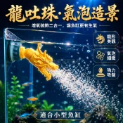 台灣出貨✨ 萬向調節龍頭 魚缸增氧分散器 溶氧水流動力裝置 打氧氣化設備 接口16mm20mm25mm32mm