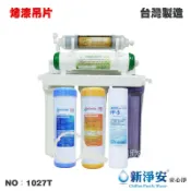 【龍門淨水】10英吋一般濾殼7道淨水器-烤漆吊片式 麥飯石 孟宗竹炭 奈米(1027T)
