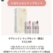 YSL 現貨開發票 聖誕唇膏禮盒 情挑誘光水唇膏44 202《小乖小舖》聖羅蘭