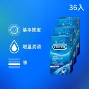 【Durex 杜蕾斯】活力裝衛生套/保險套3盒(共36入)