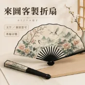 摺叠扇子訂製 客製摺叠扇 廣告摺叠扇 廣告扇 客製扇子 摺扇訂製 印字摺疊扇子 來圖定製 logo扇子 應援扇 廣告宣傳