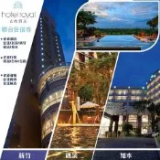 【老爺酒店集團】聯合住宿券一張★多館通用★(礁溪/知本/台中/台南/南港/台北/北投/新竹)*