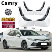 「Camry 專用」TOYOTA 2024年式豐田Camry擋泥板改裝原色烤漆專用18-23汽 裝飾 改裝