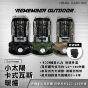 (店+)樂活不露 小太陽瓦斯暖爐 (適用卡式瓦斯罐)【好勢露營】冬季露營 暖爐 露營暖爐 附收納袋 戶外取暖爐火