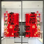 【優選❤️❤️】馬年窗花靜電貼紙福字門貼窗貼生肖貼玻璃貼2026新款春節年貨 I3WY