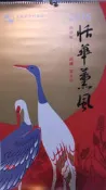 2016兆豐銀行月曆(送農民曆/2016兆豐月曆/2016年月曆/民國105年月曆/兆豐銀