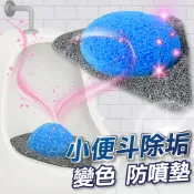 【U-mop】小便斗除臭防噴墊 小便斗球 除臭 防噴濺 除垢劑 除臭塊 除臭球 除臭劑 尿垢 清潔 廁所 馬桶 清潔劑