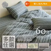 棉花糖屋-100%頂級60支精梳棉 鋪棉床罩舖棉兩用被五件式組 雙人加大特大 圖一