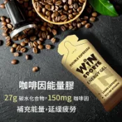 WiNSPORTS 咖啡因能量膠 MINI WIN膠 威特能量膠 SIS